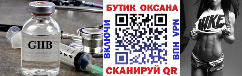 Купить  Надым  Бутират бутик 