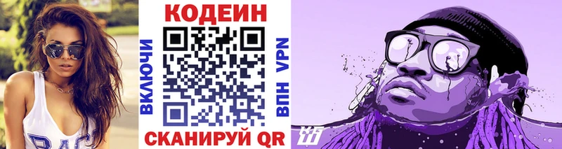 Codein напиток Lean (лин)  Купить  Надым 