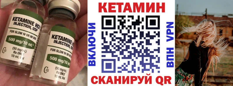 КЕТАМИН ketamine Купить Надым