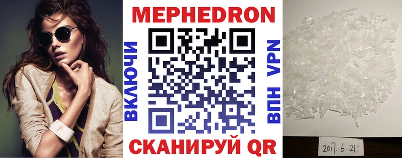 МЕФ кристаллы  Купить где  Надым 