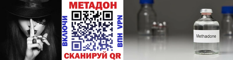 Метадон белоснежный  Купить закладки  Надым 